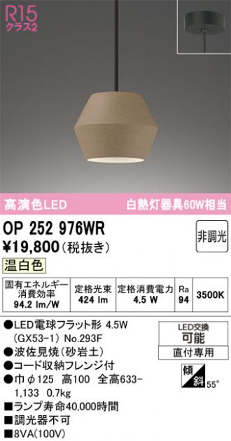 【美品】22年製　オーデリックペンダントライト　2個セット OP252226LR オーデリック製ペンダントライト | ペンダントライト