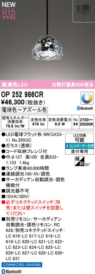 OP252986CR