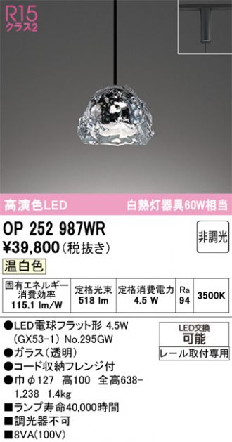 OP252987WR