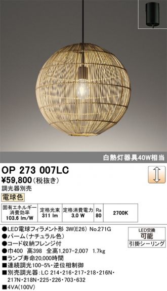 OP273007LC