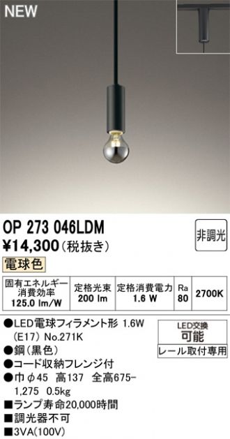 OP273046LDM