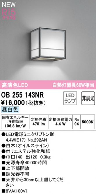 ODELIC(オーデリック) ブラケット 激安販売 照明のブライト ～ 商品一覧11ページ目