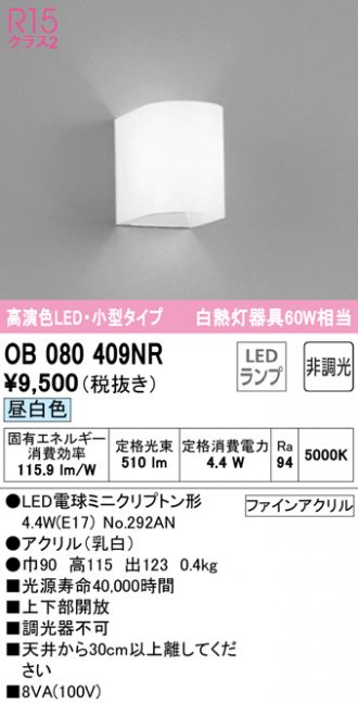 ODELIC(オーデリック) ブラケット 激安販売 照明のブライト ～ 商品 