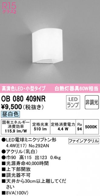 ODELIC(オーデリック) ブラケット 激安販売 照明のブライト ~ 商品