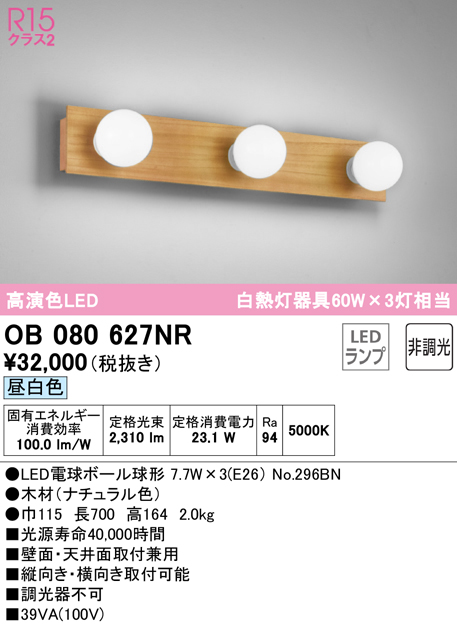 オーデリック ○XL501052P1B LED-スクエア LEDユニット型ベースライト 省電力 600 直付/埋込兼用型 ルーバー付 埋込穴680  非調光 昼白色 FHP45W×3灯相当 オーデリック