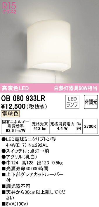 オーデリック エクステリア ガーデンライト 60W 電球色 LED 人感センサーモード切替型 調光器不可 コード付属なし ODELIC - 3