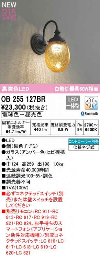 再入荷】 βオーデリック ODELIC ブラケットライト 高演色LED Bluetooth 調光 調色 LED一体型 飾：クリスタルガラス  コントローラー別売
