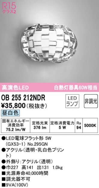 OB255212NDR
