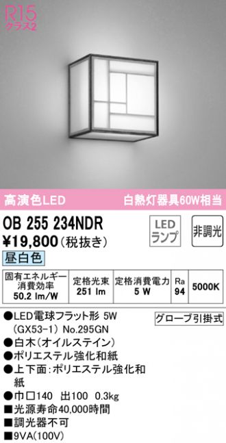 ODELIC(オーデリック) ブラケット 激安販売 照明のブライト ～ 商品一覧1ページ目