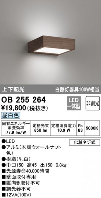 0円 【SALE／90%OFF】 メーカー取り寄せ商品 オーデリック ODELIC ブランケットライト OB255250