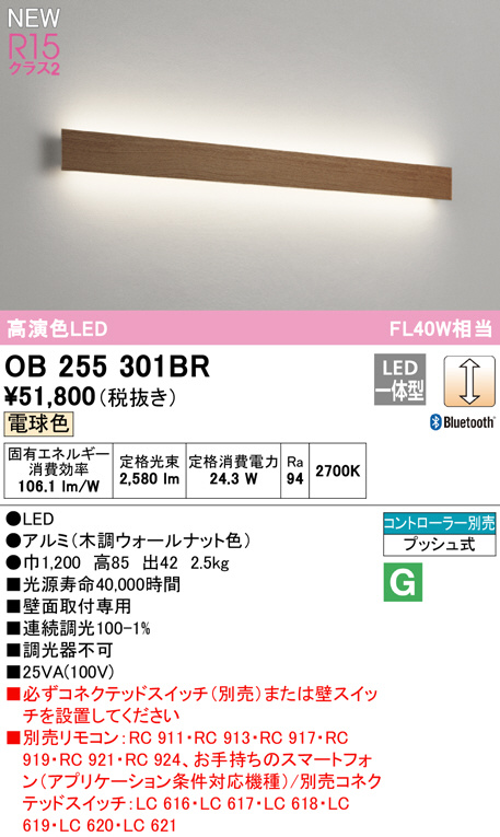 公式ストア オーデリック RC911 CONNECTED LIGHTING専用 コントローラー 調光 調色リモコン Bluetooth対応  照明器具部材