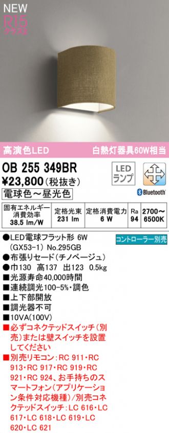 ODELIC(オーデリック) 激安販売 照明のブライト ～ 商品一覧43ページ目