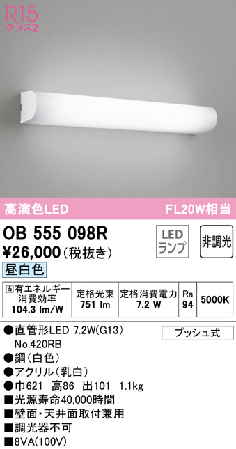 ODELIC オーデリック LED-LINE 誘導灯 非常用ベースライト 40形 トラフ