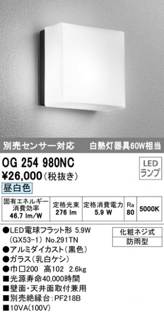 ODELIC(オーデリック) ブラケット 激安販売 照明のブライト ～ 商品一覧1ページ目