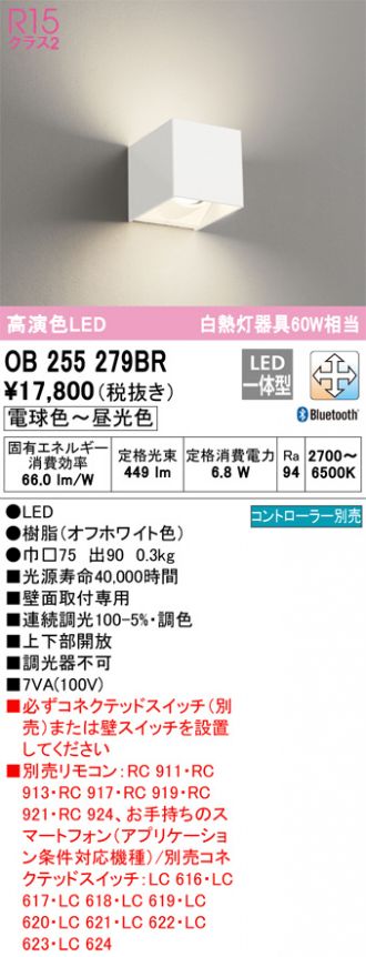 ODELIC オーデリック照明器具 ブラケット OB255301BR （パネル別梱包）『OB255301#＋OH144050BR#』 リモコン別売  LED