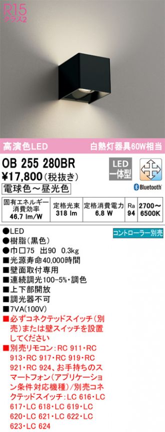 ODELIC オーデリック照明器具 ブラケット OB255301BR （パネル別梱包）『OB255301#＋OH144050BR#』 リモコン別売  LED