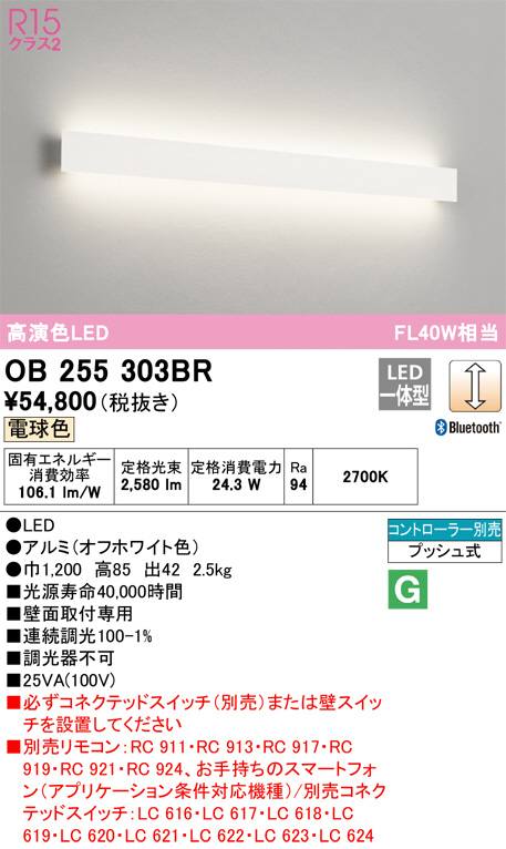 OB255303BR