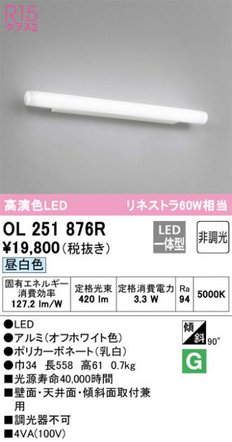 ODELIC(オーデリック) ブラケット 激安販売 照明のブライト ~ 商品