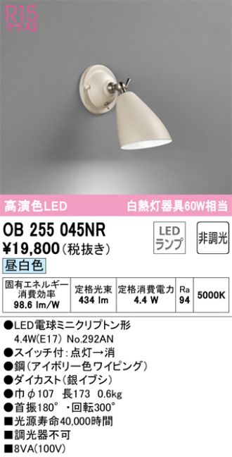 ODELIC(オーデリック) ブラケット 激安販売 照明のブライト ODELIC(オーデリック) ブラケット 激安販売 照明のブライト