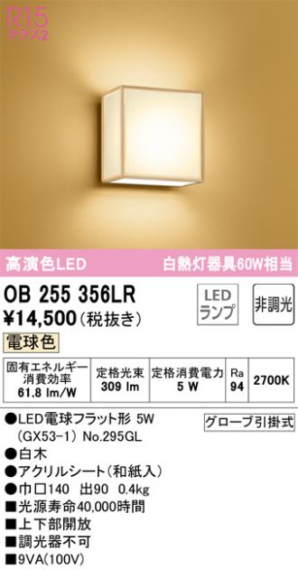 ODELIC(オーデリック) ブラケット 激安販売 照明のブライト
