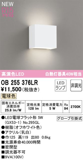 ODELIC(オーデリック) ブラケット 激安販売 照明のブライト