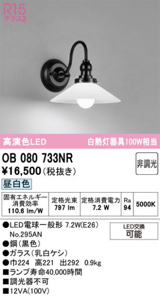 ODELIC(オーデリック) ブラケット 激安販売 照明のブライト