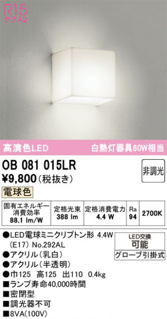 OB081015LR