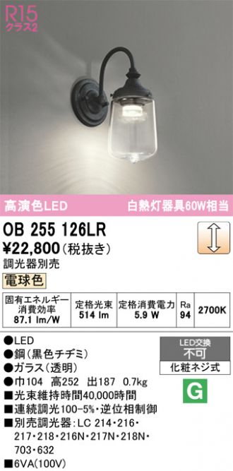 OB255126LR