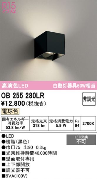 3台セット　オーデリック　スパイクスポット　OG254349 新品未使用