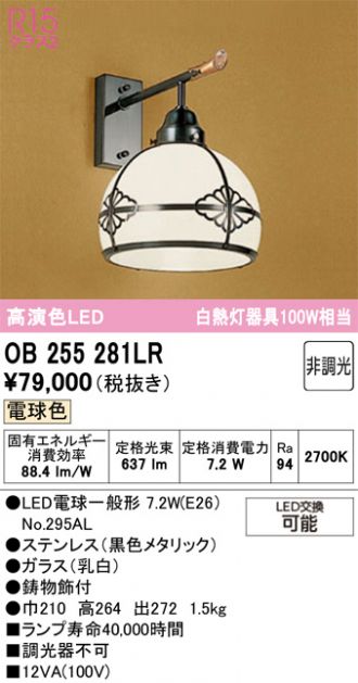 オーデリック0D261225R 2台セット OP252632R オーデリック製ペンダントライト | ペンダントライト