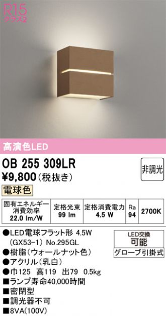 OB255309LR
