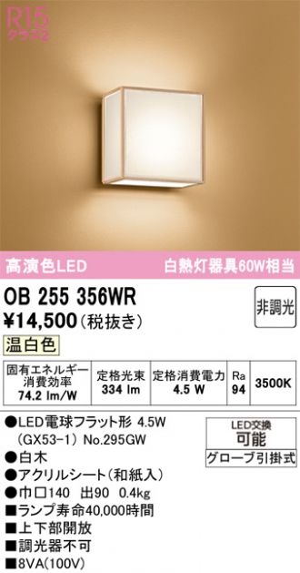 ODELIC(オーデリック) ブラケット 激安販売 照明のブライト