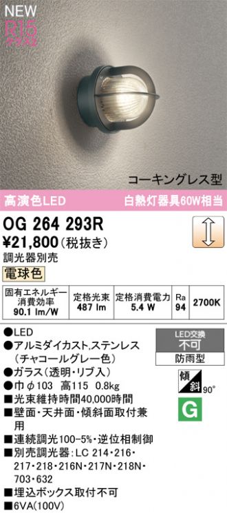 OG264293R