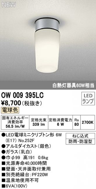 ODELIC(オーデリック) トイレ・浴室・洗面所 激安販売 照明のブライト 