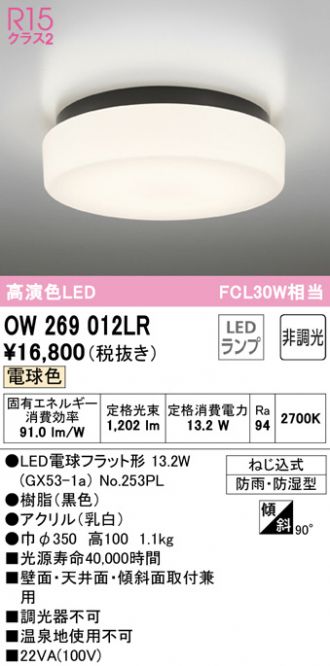 単品購入可 オーデリック Ｔ区分オーデリック照明器具 OC114245BR