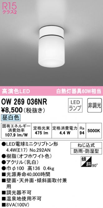 ODELIC(オーデリック) トイレ・浴室・洗面所 激安販売 照明のブライト ～ 商品一覧1ページ目