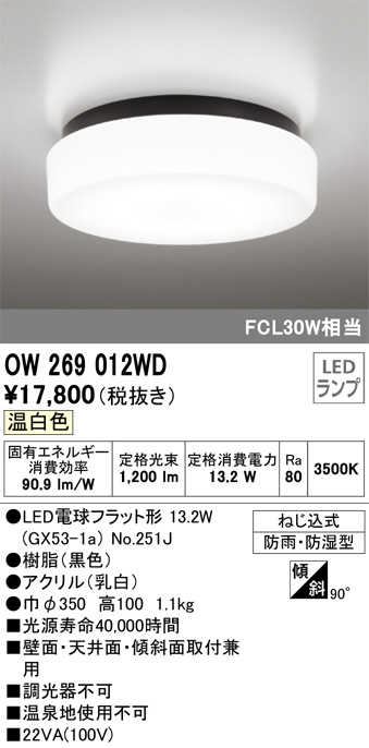 OW269012WD