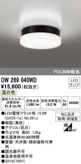 OW269040WD