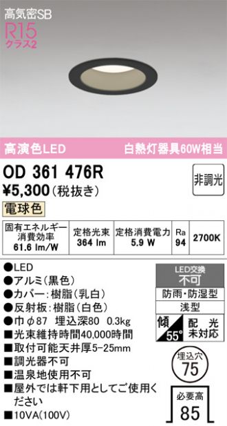 OD361476R