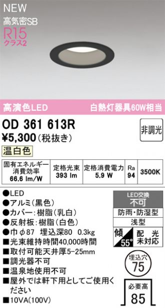 OD361613R