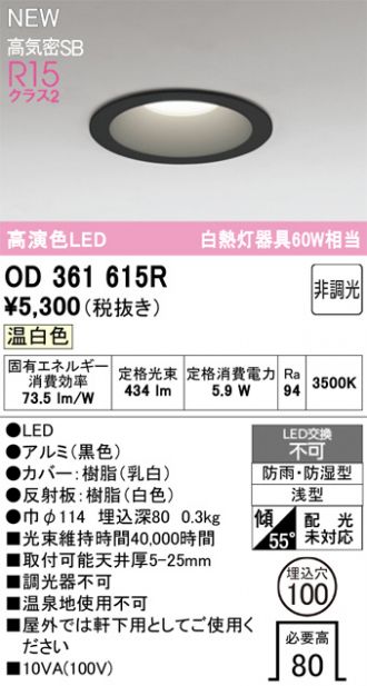 OD361615R