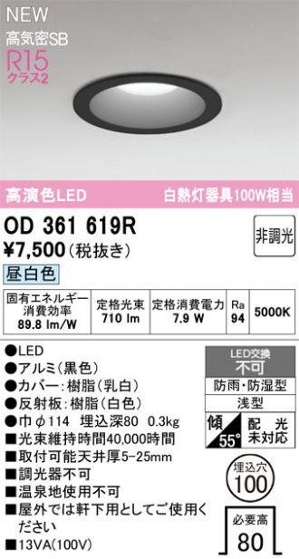 OD361619R