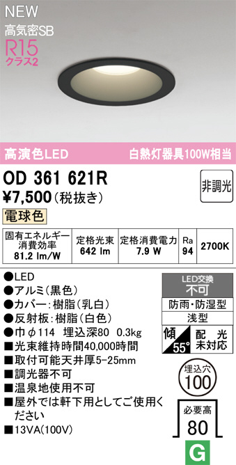 OD361621R