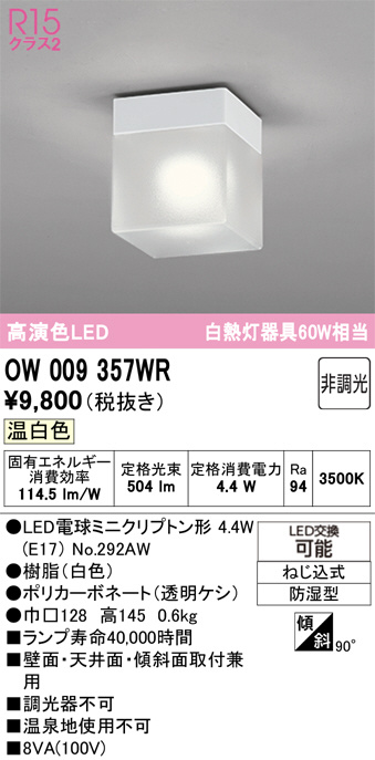 OW009357WR