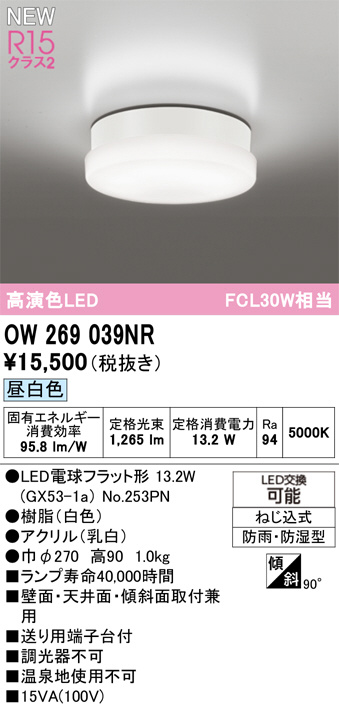 OW269039NR