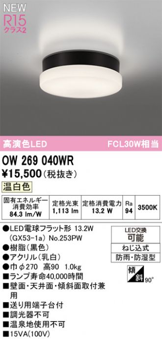 ODELIC(オーデリック) 激安販売 照明のブライト ～ 商品一覧43ページ目
