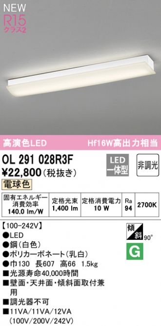ODELIC(オーデリック) キッチンライト 激安販売 照明のブライト 