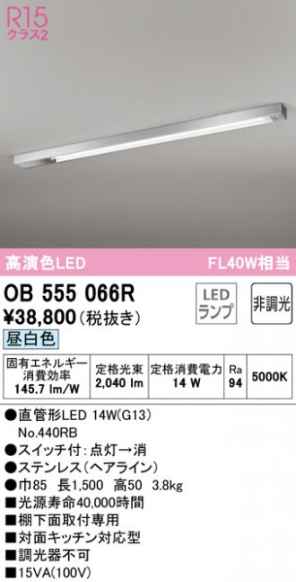 ODELIC(オーデリック) キッチンライト 激安販売 照明のブライト ～ 商品一覧2ページ目