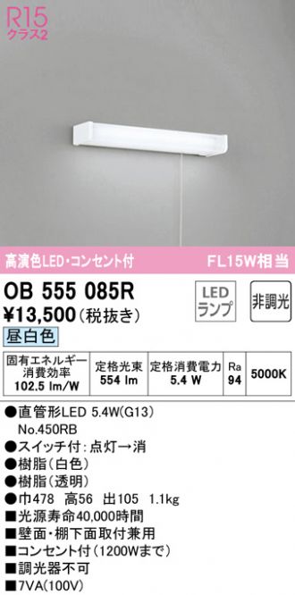 ODELIC(オーデリック) キッチンライト 激安販売 照明のブライト ～ 商品一覧1ページ目