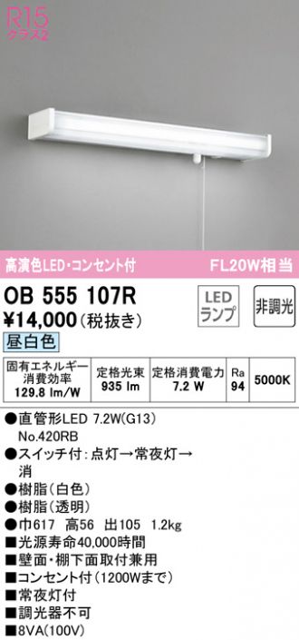 オーデリック 非常用照明器具 直付型ベースライト40形 トラフ型 非調光 XR506008R1E 通販
